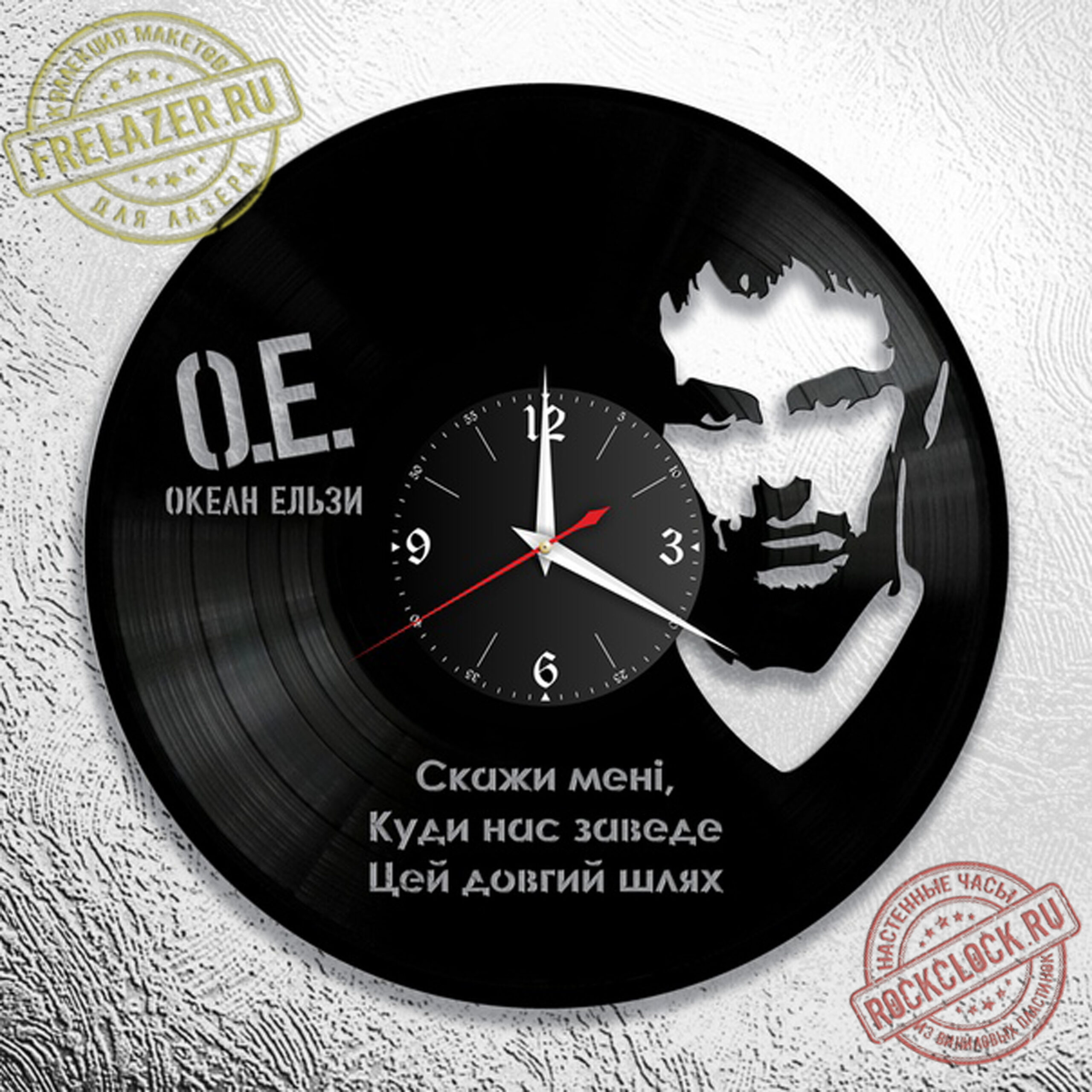 Океан Эльзи - 1